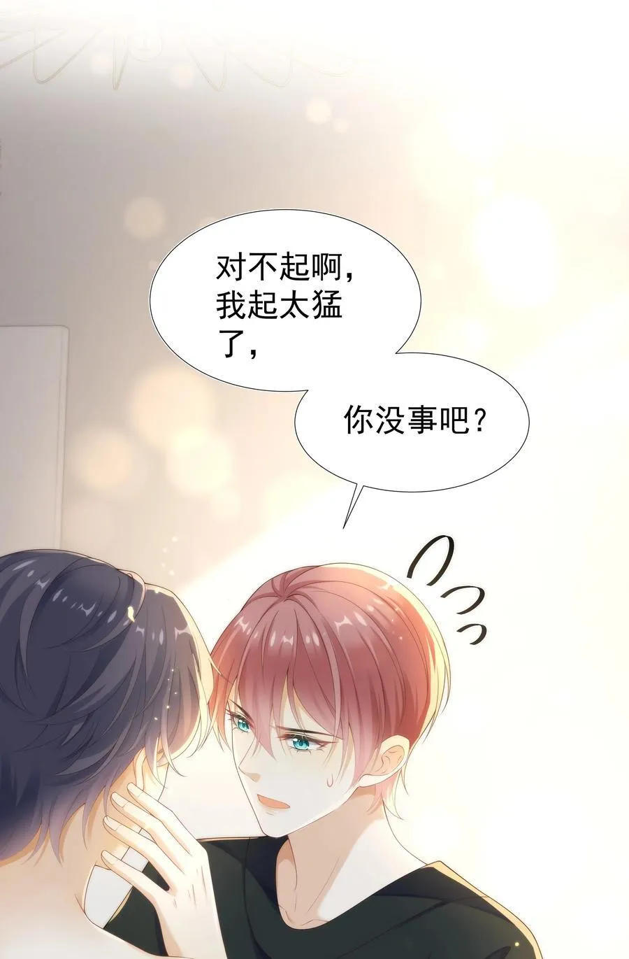 套路你的套路小说免费阅读漫画,009 这个姿势，好喜欢！2图