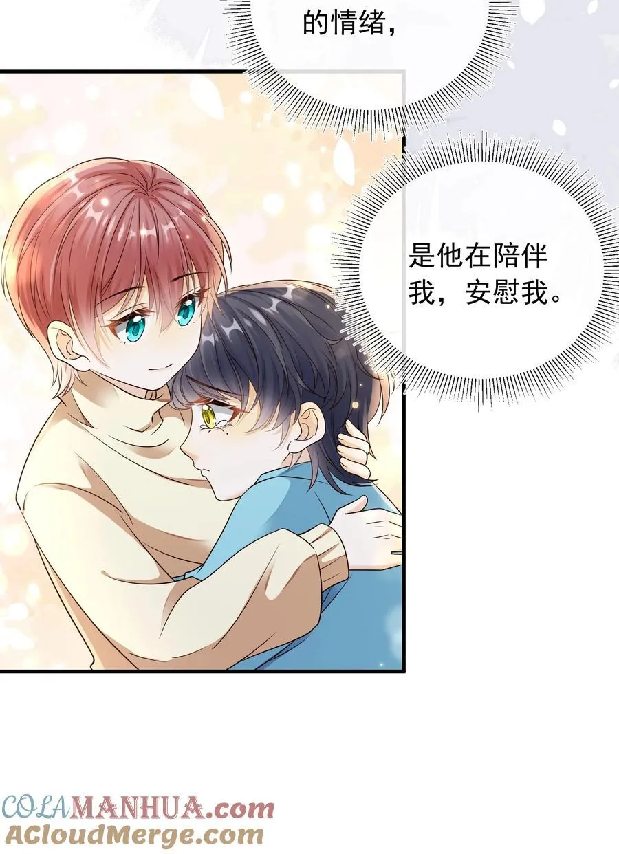 套路你的套路小说免费阅读漫画,032 抱我是什么意思？1图