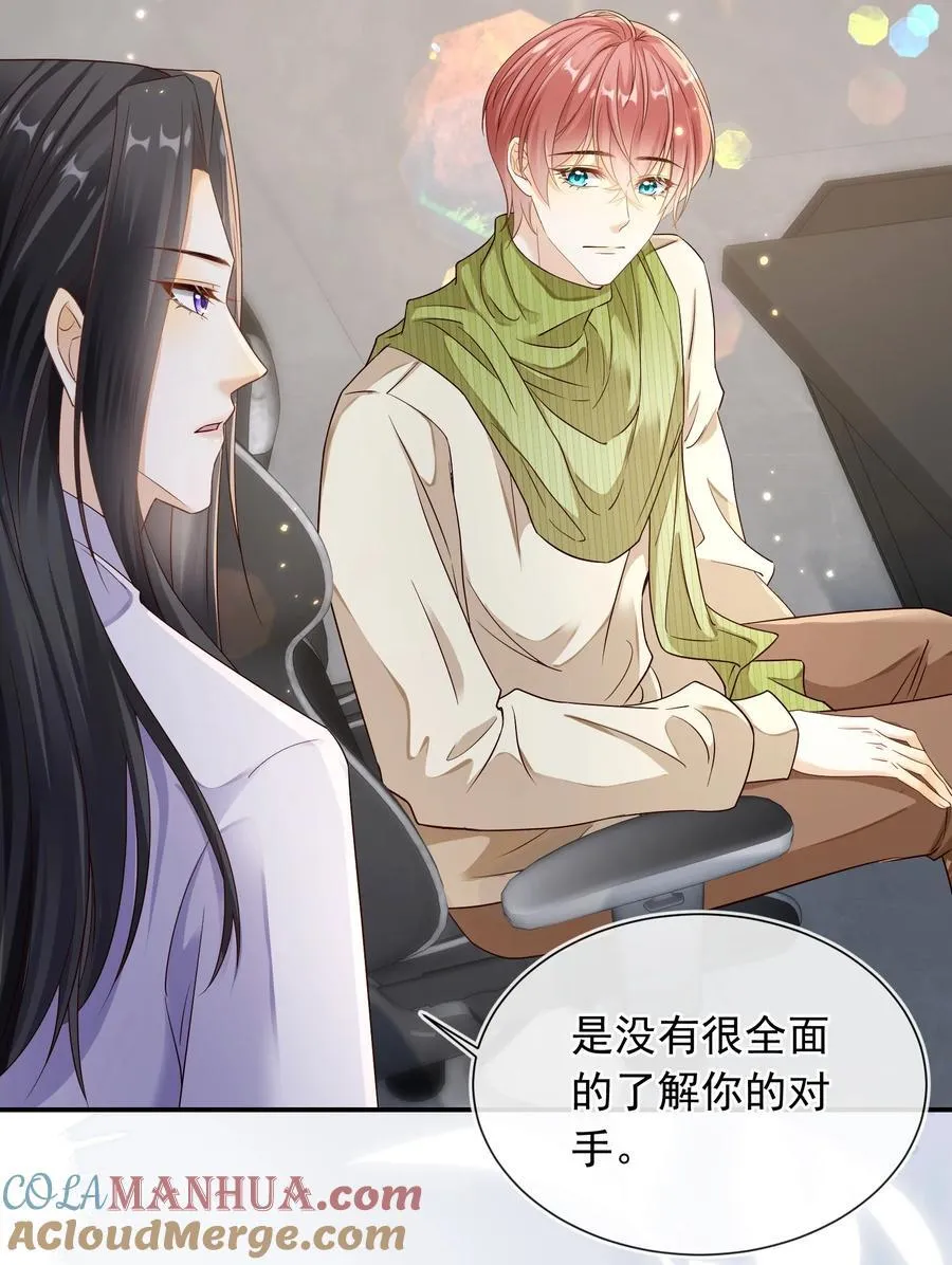 套路你的套路小说漫画,028 哥哥怎么和别人那么亲近！！1图