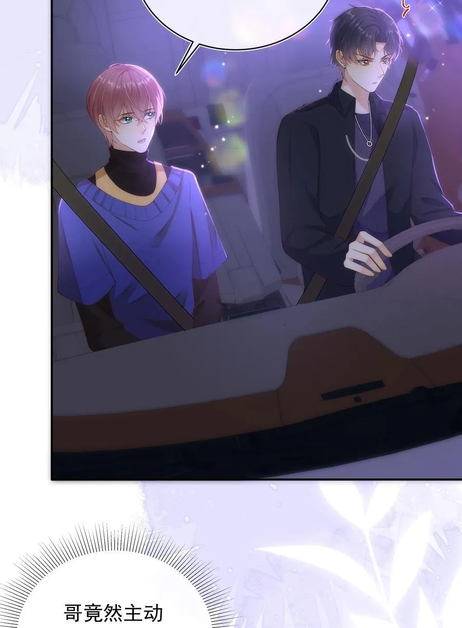 套路你的套路小说漫画,015 我只在乎你的看法！2图