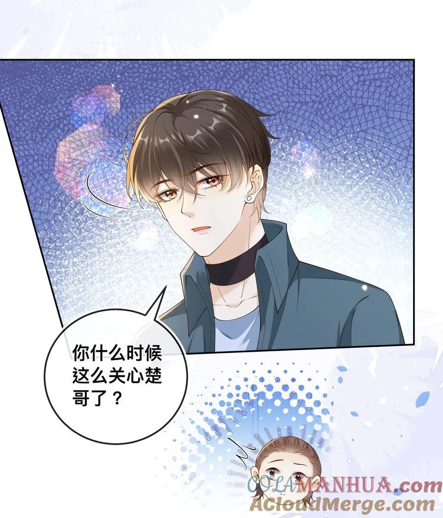 套路你的套路小说漫画,035 你们要小心！1图