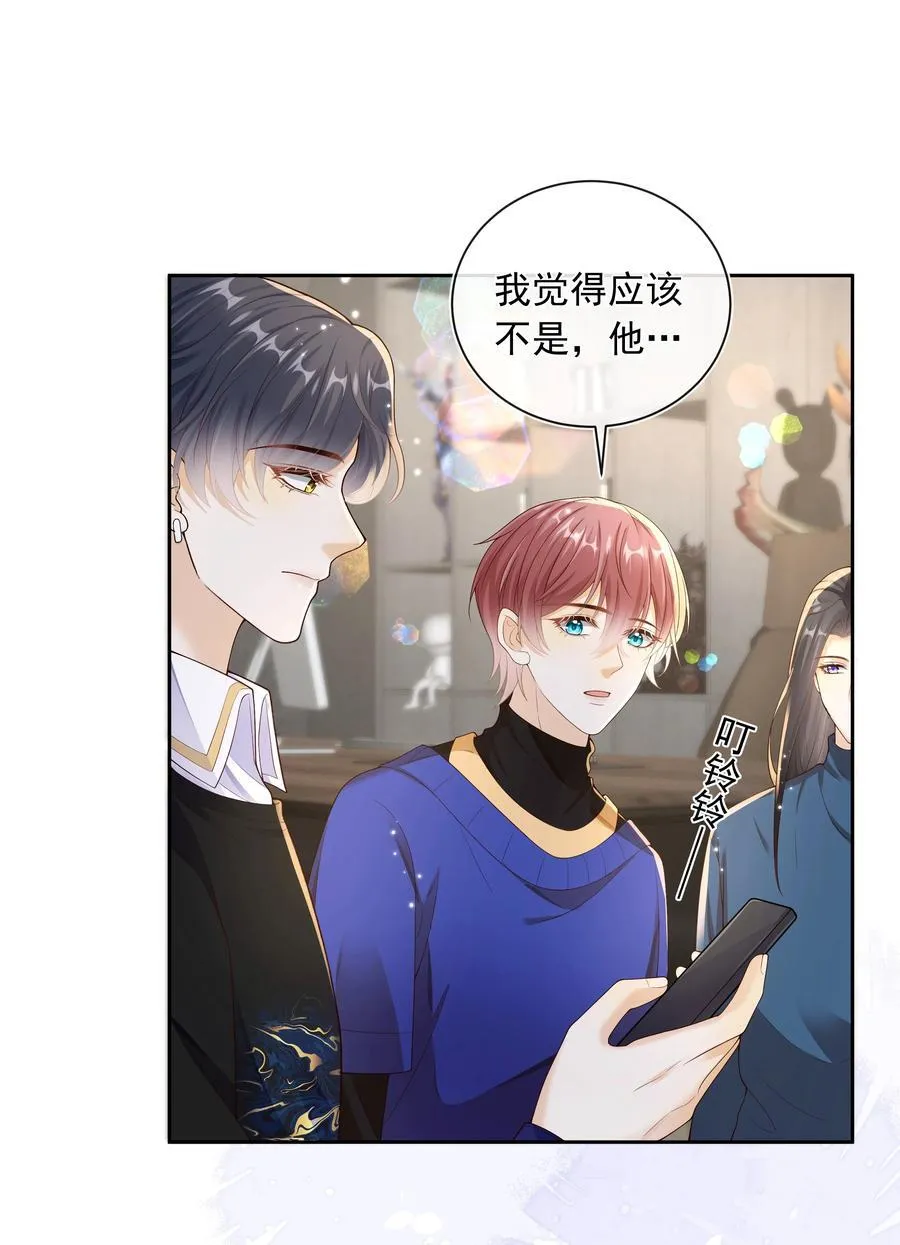 套路你的套路小说漫画,037 不能坐以待毙！2图