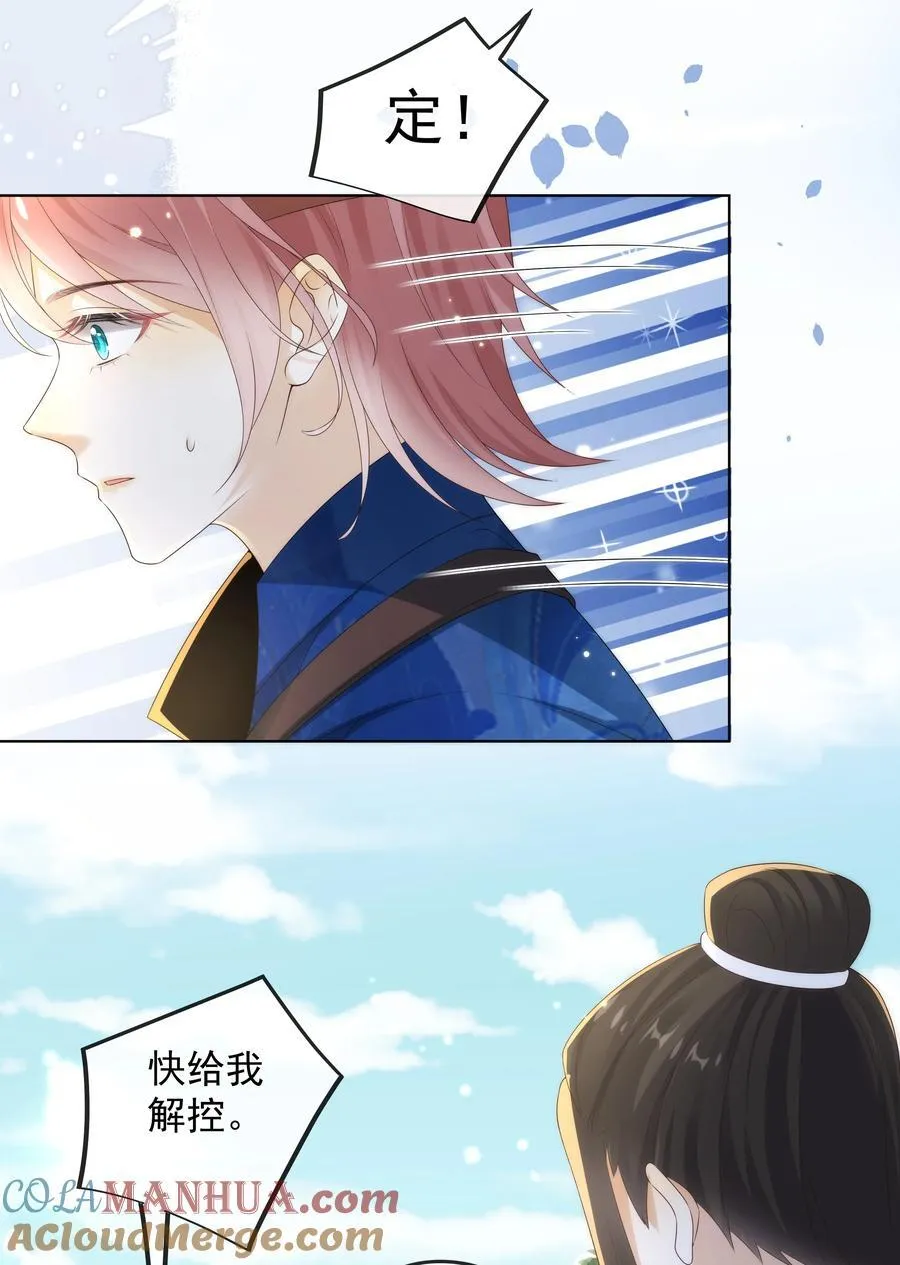 套路你的套路小说漫画,012 贴～贴1图