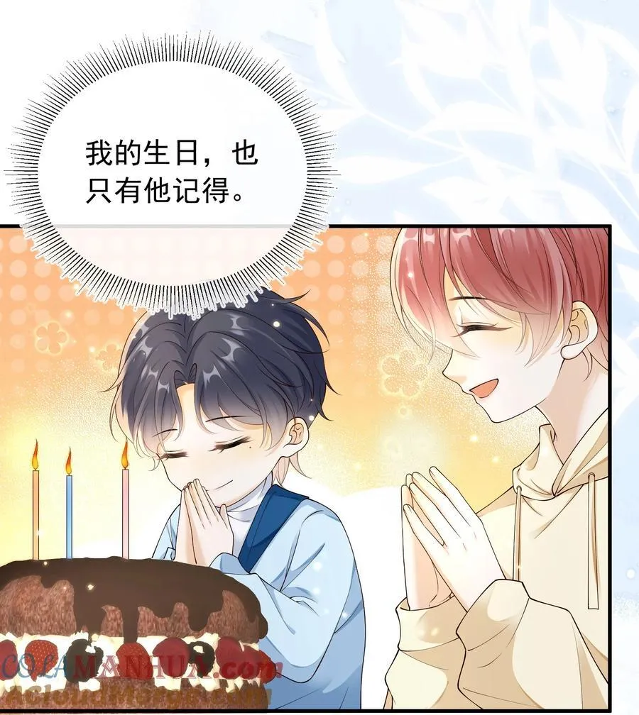 套路你的套路漫画,032 抱我是什么意思？1图