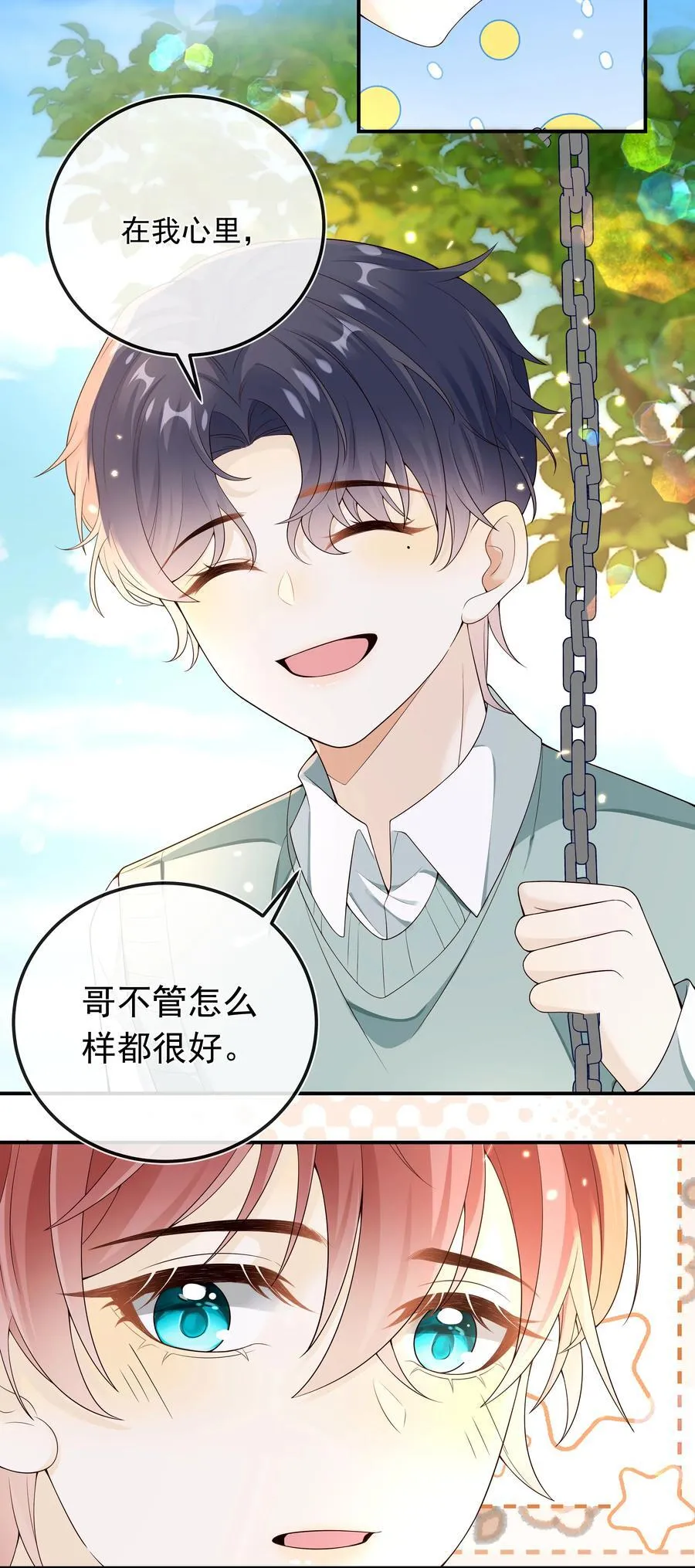 套路你的套路小说免费阅读漫画,024 哥哥贴贴～2图