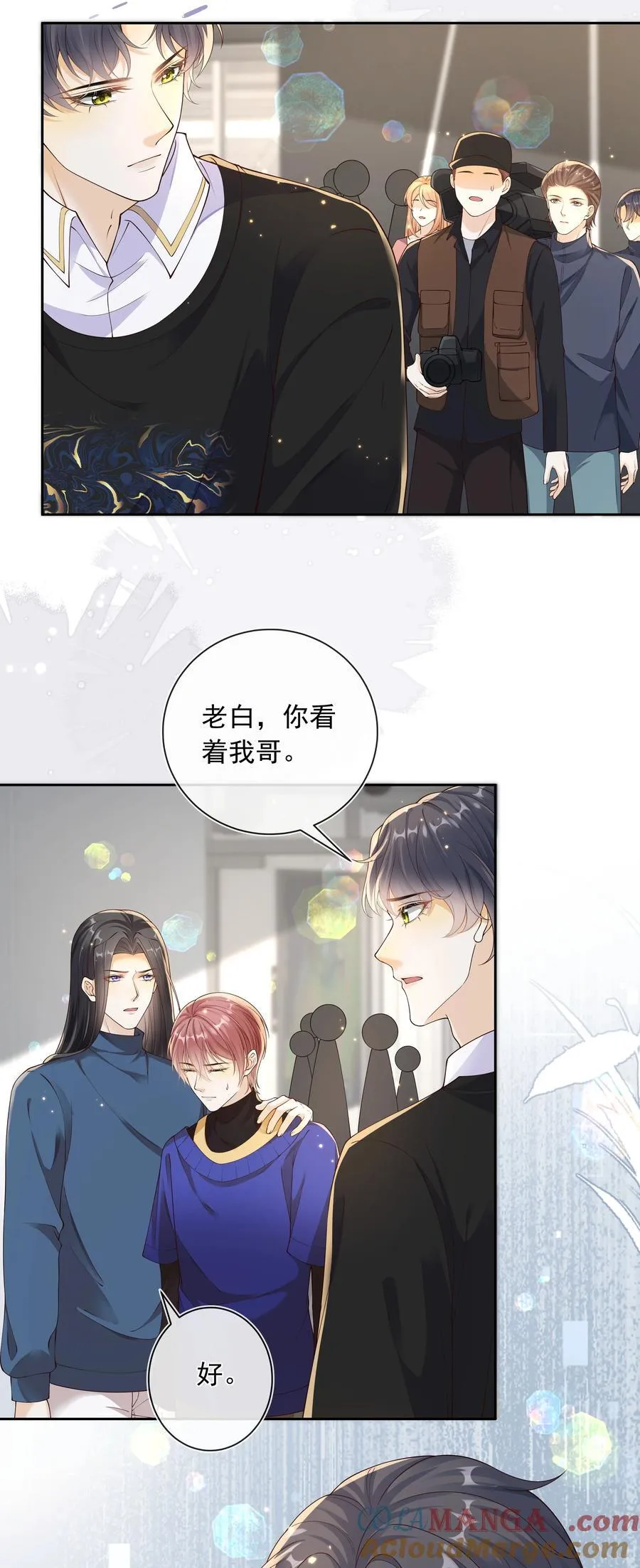 套路你的套路小说漫画,037 不能坐以待毙！1图