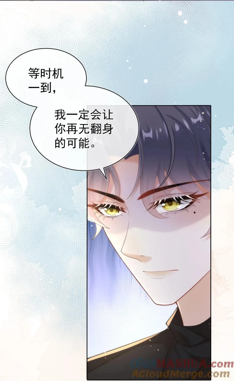 套路你的套路小说漫画,010 羊入狼口？！1图