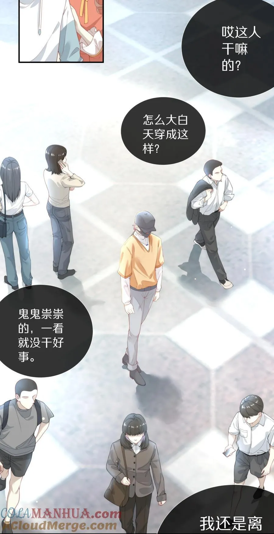 套路你的套路小说漫画,001 萌妹金主性别男？！1图