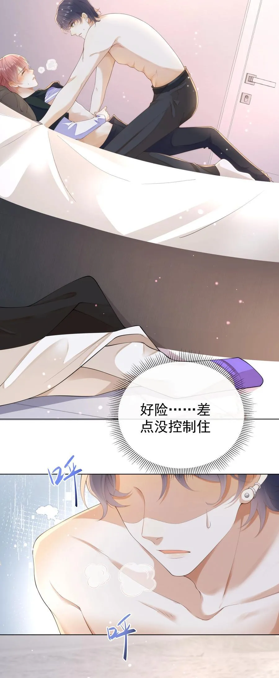 套路你的套路小说漫画,008 睡在了他怀里？！2图