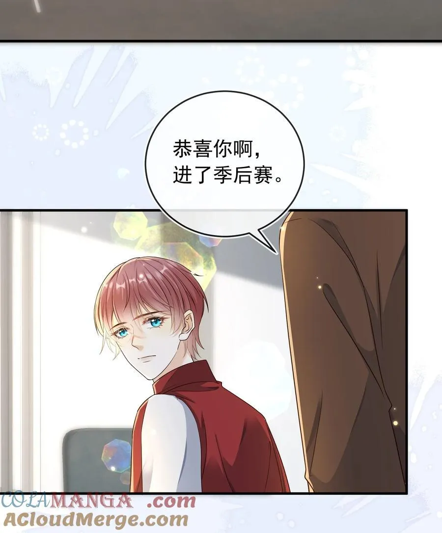 套路你的套路小说漫画,036 情侣关系被曝光？！1图