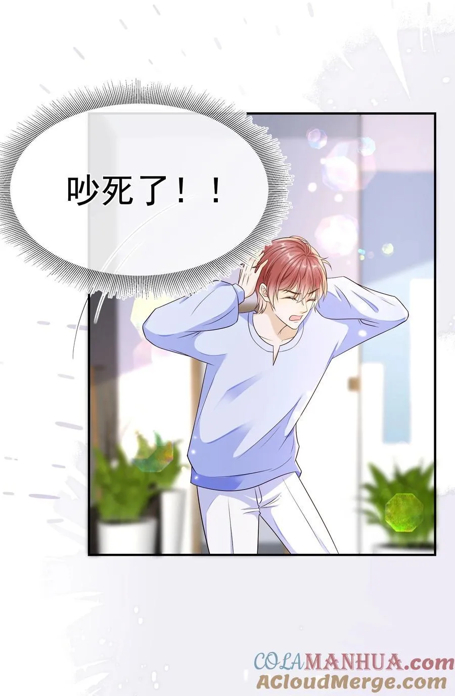 套路你的套路小说漫画,031 对你是真心的！1图
