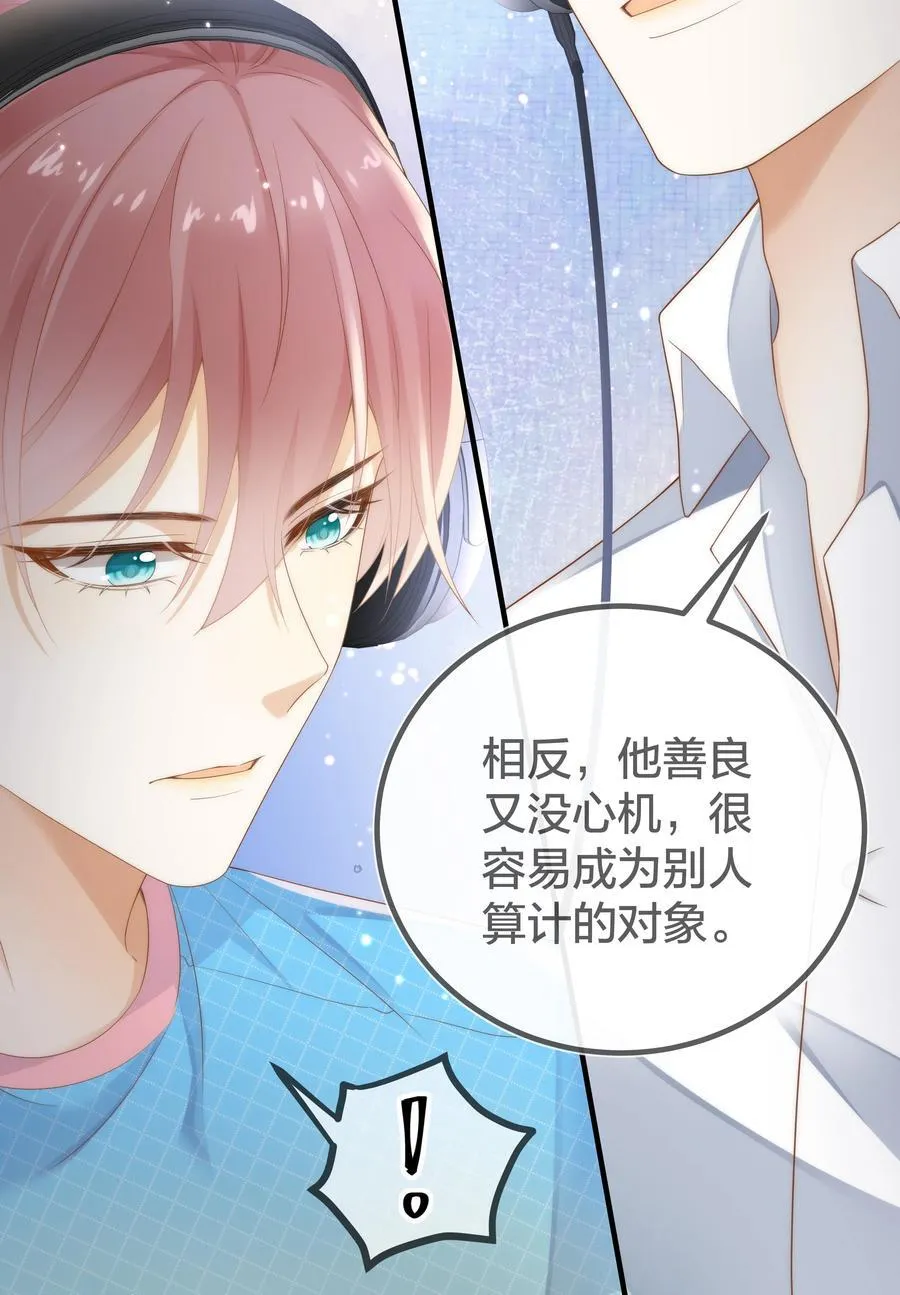 套路你的套路小说漫画,006 弟弟的变态占有欲！2图