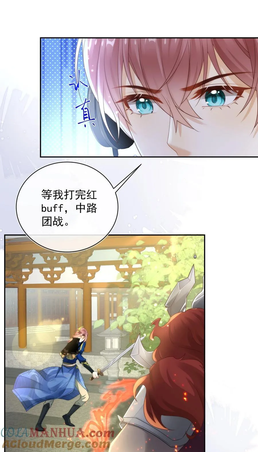 套路你的套路小说漫画,012 贴～贴1图