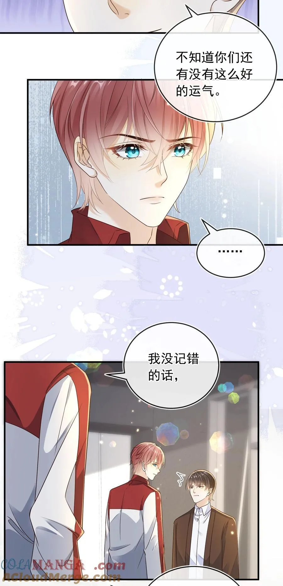 套路你的套路小说漫画,036 情侣关系被曝光？！1图