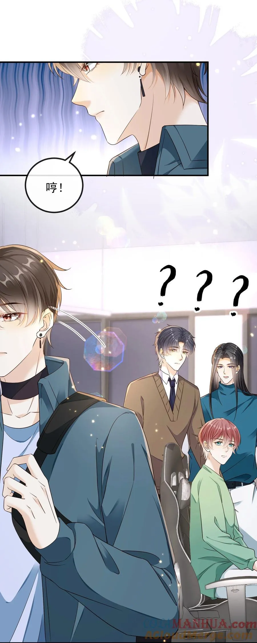 套路你的套路小说漫画,033 我喜欢你！1图