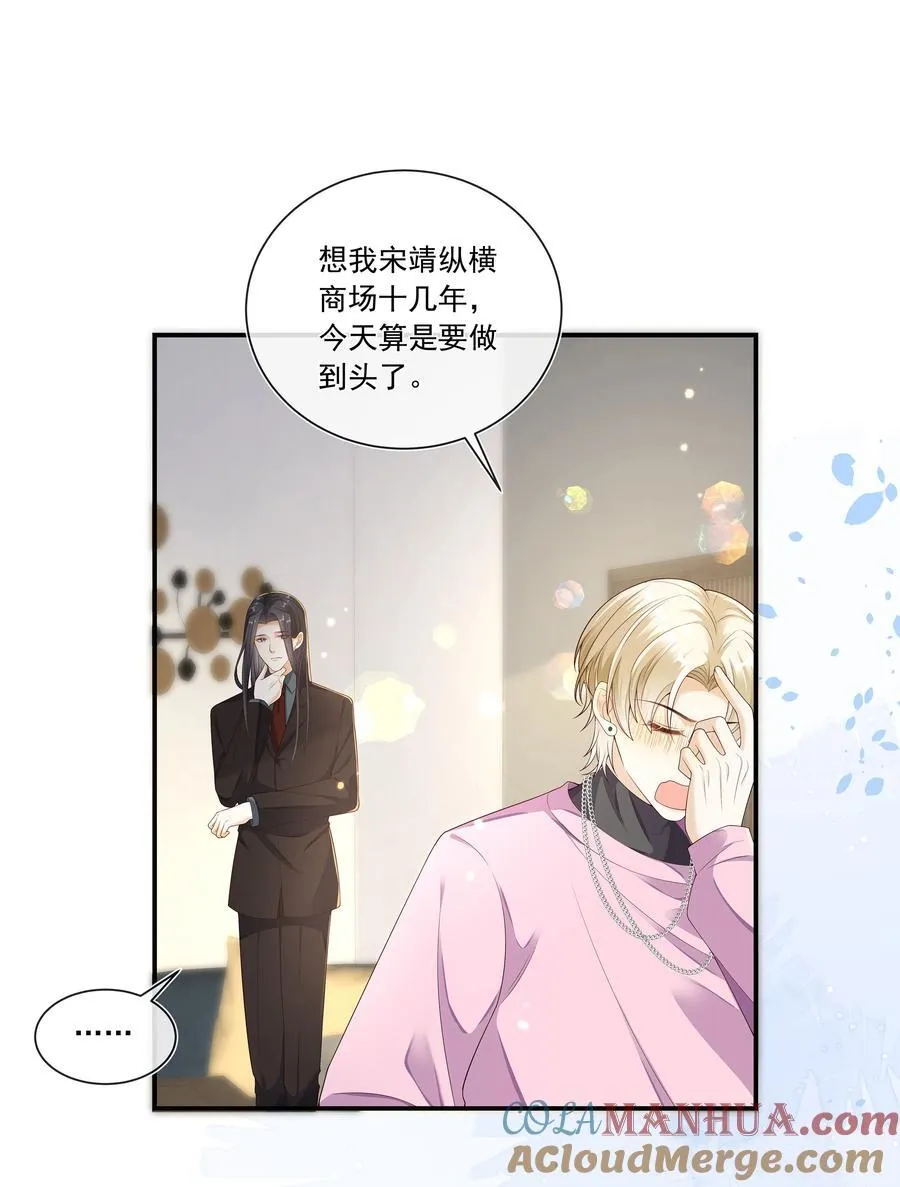 套路你的套路小说漫画,027 见不得人的把柄！1图