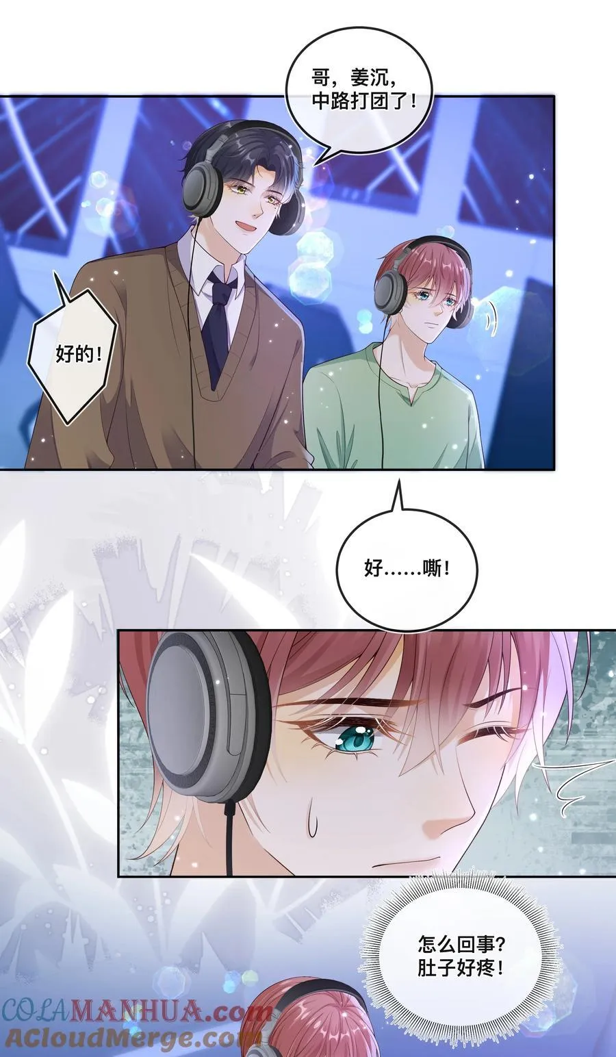套路你的套路小说漫画,034 被算计了？！1图