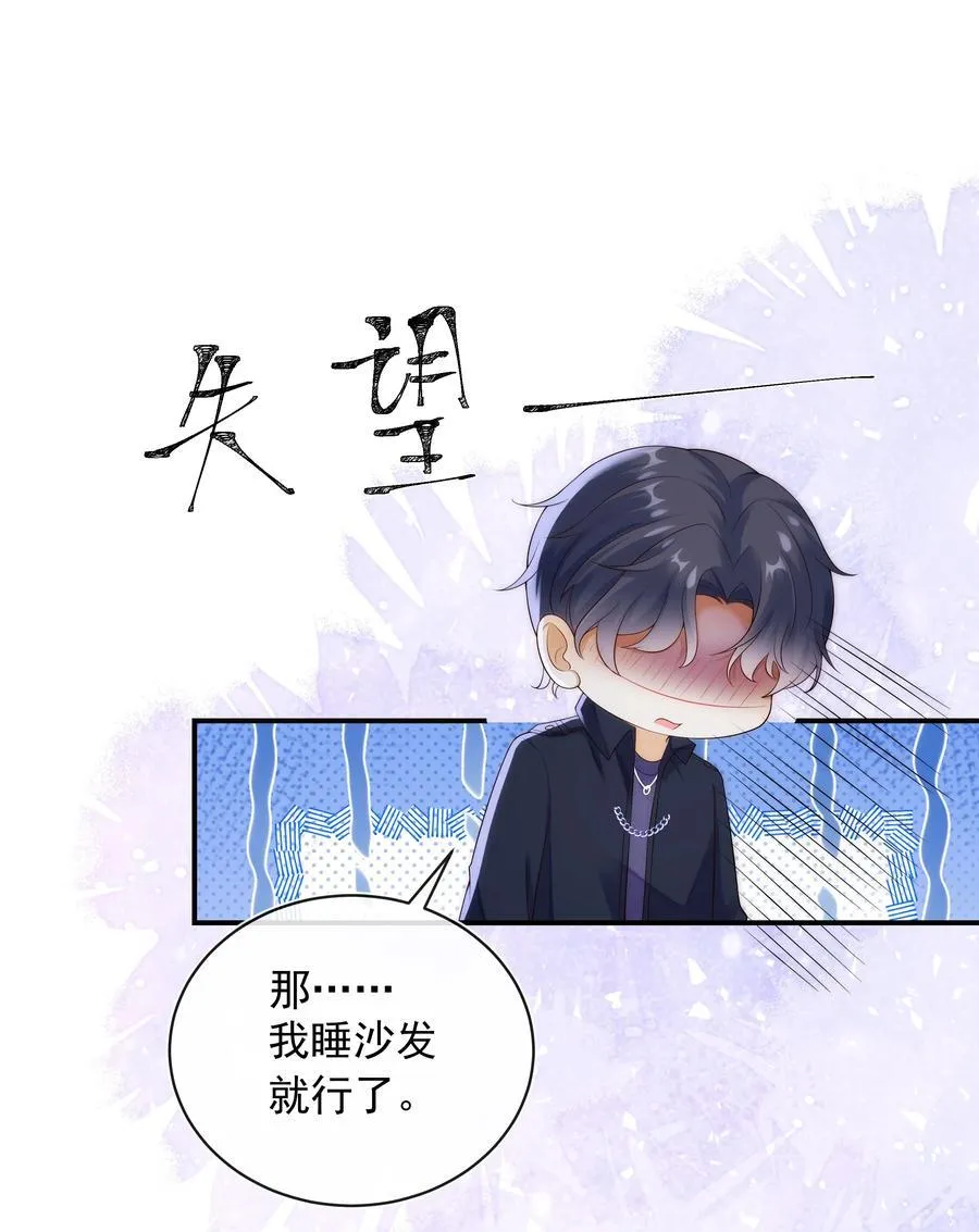 套路你的套路小说免费阅读漫画,018 哥还在生气吗？2图