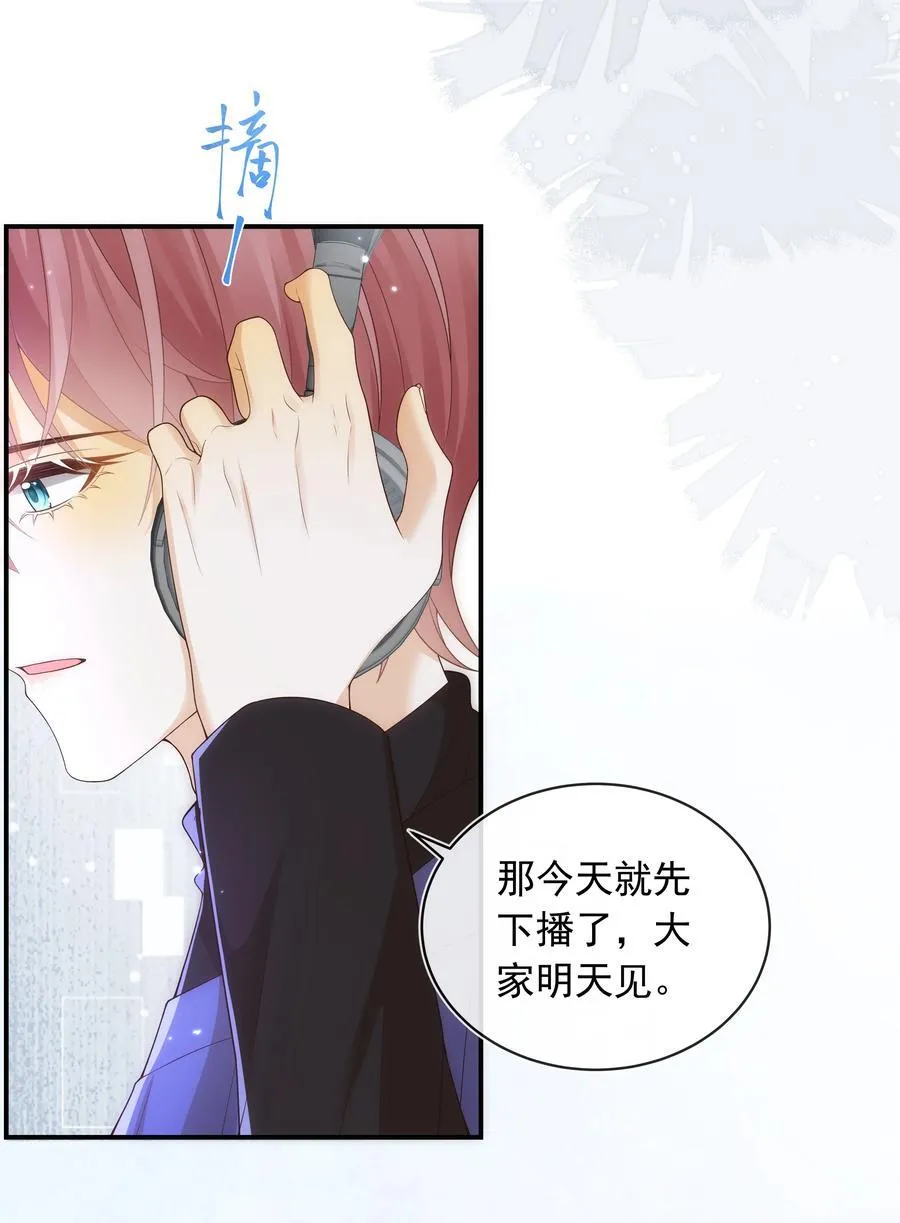 套路你的套路小说漫画,015 我只在乎你的看法！1图
