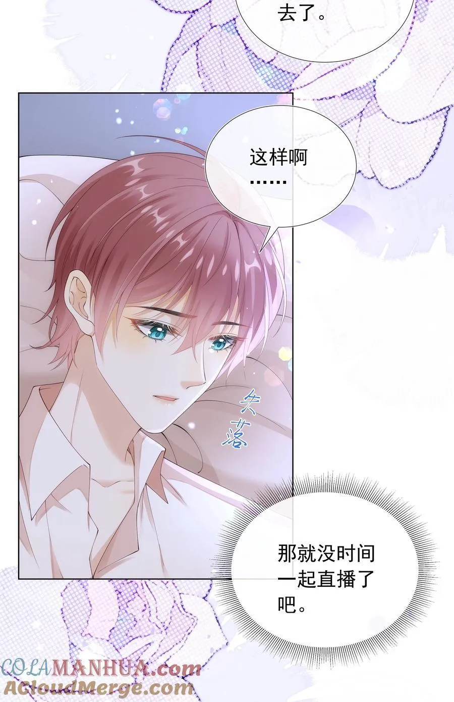 套路你的套路小说漫画,014 哥，不要背对我！1图