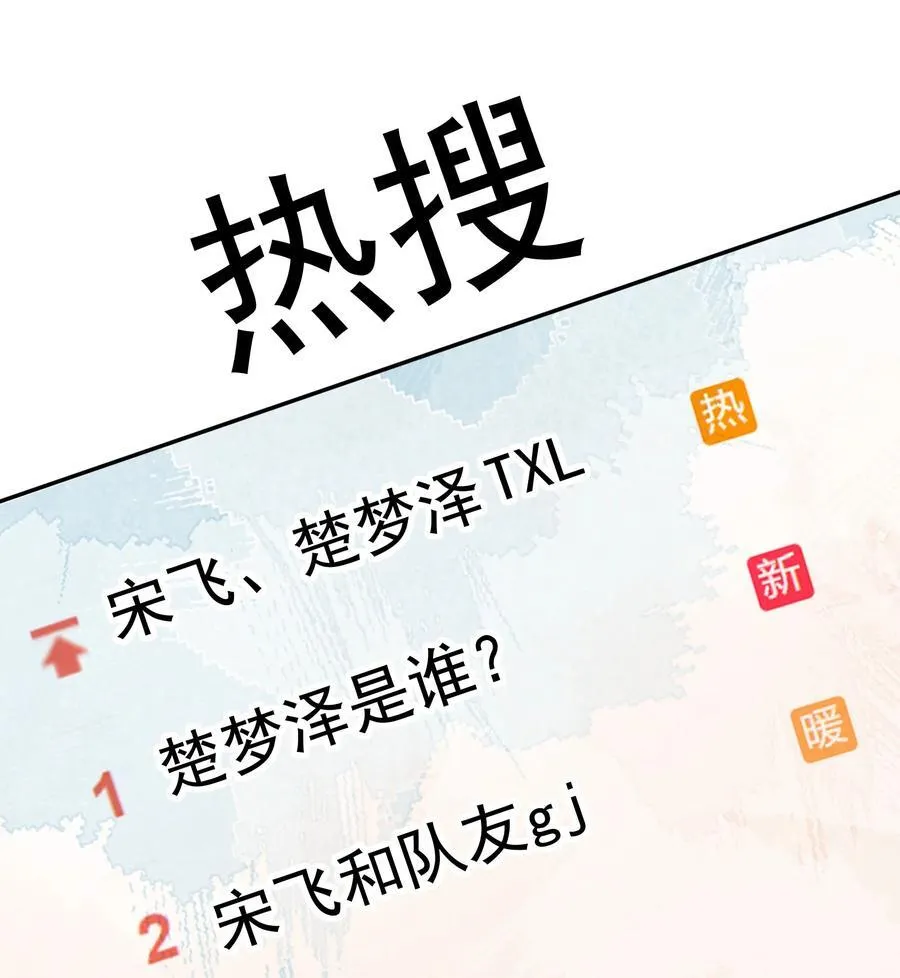 套路你的套路小说漫画,036 情侣关系被曝光？！2图