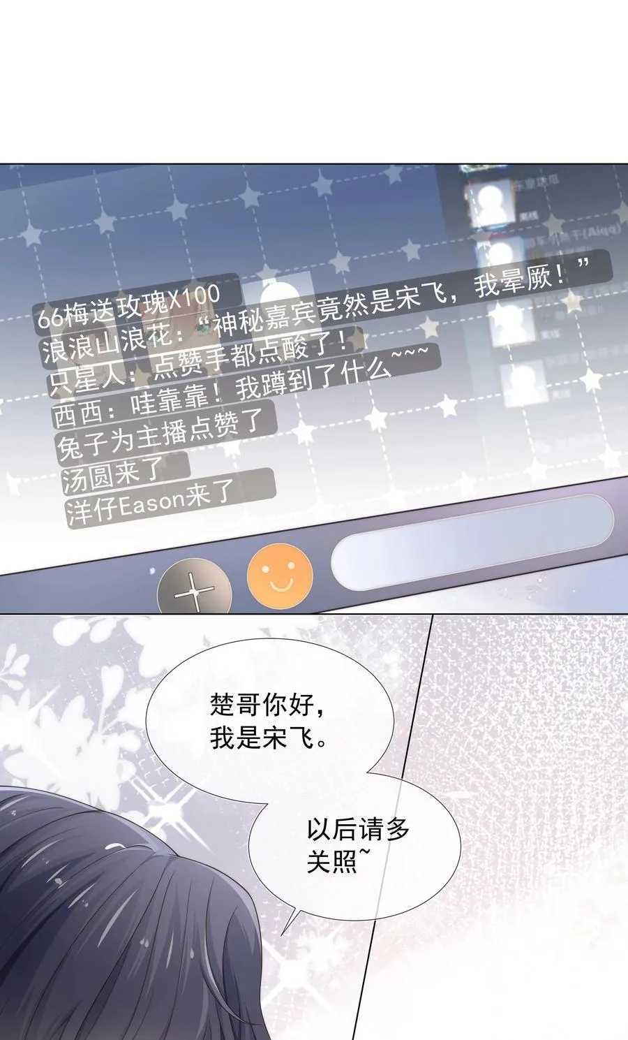 套路你的套路小说漫画,003 弟弟套路深我想回农村！2图