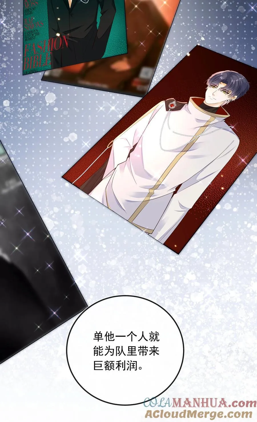 套路你的套路小说漫画,025 定时炸弹？！1图