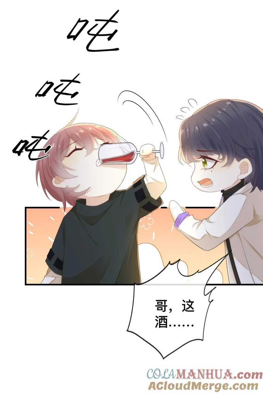 套路你的套路小说免费阅读漫画,007 有点想欺负哥哥！1图