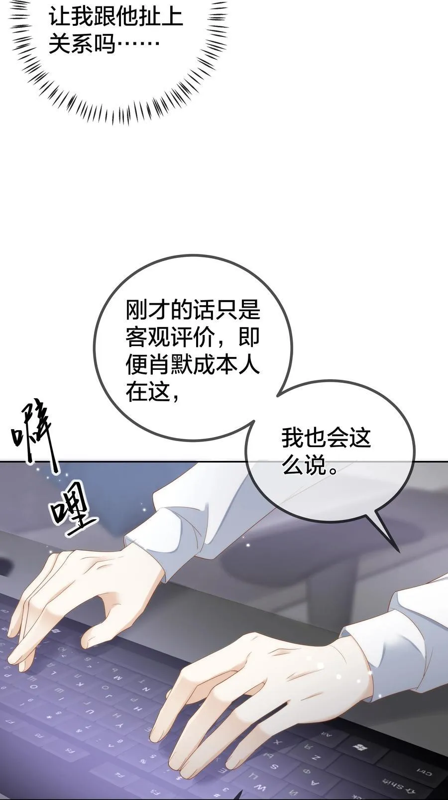 套路你的套路小说漫画,006 弟弟的变态占有欲！2图
