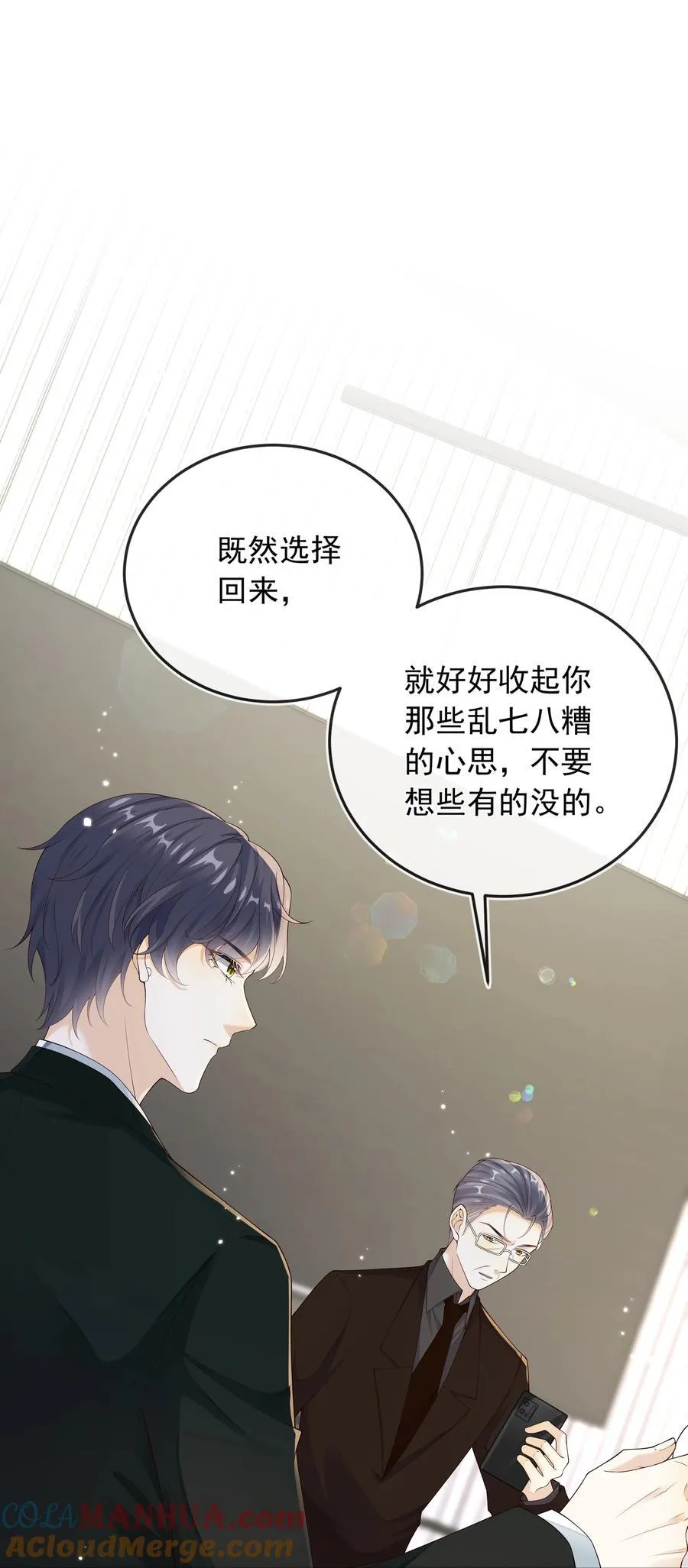 套路你的套路小说漫画,029 拉黑了？！1图