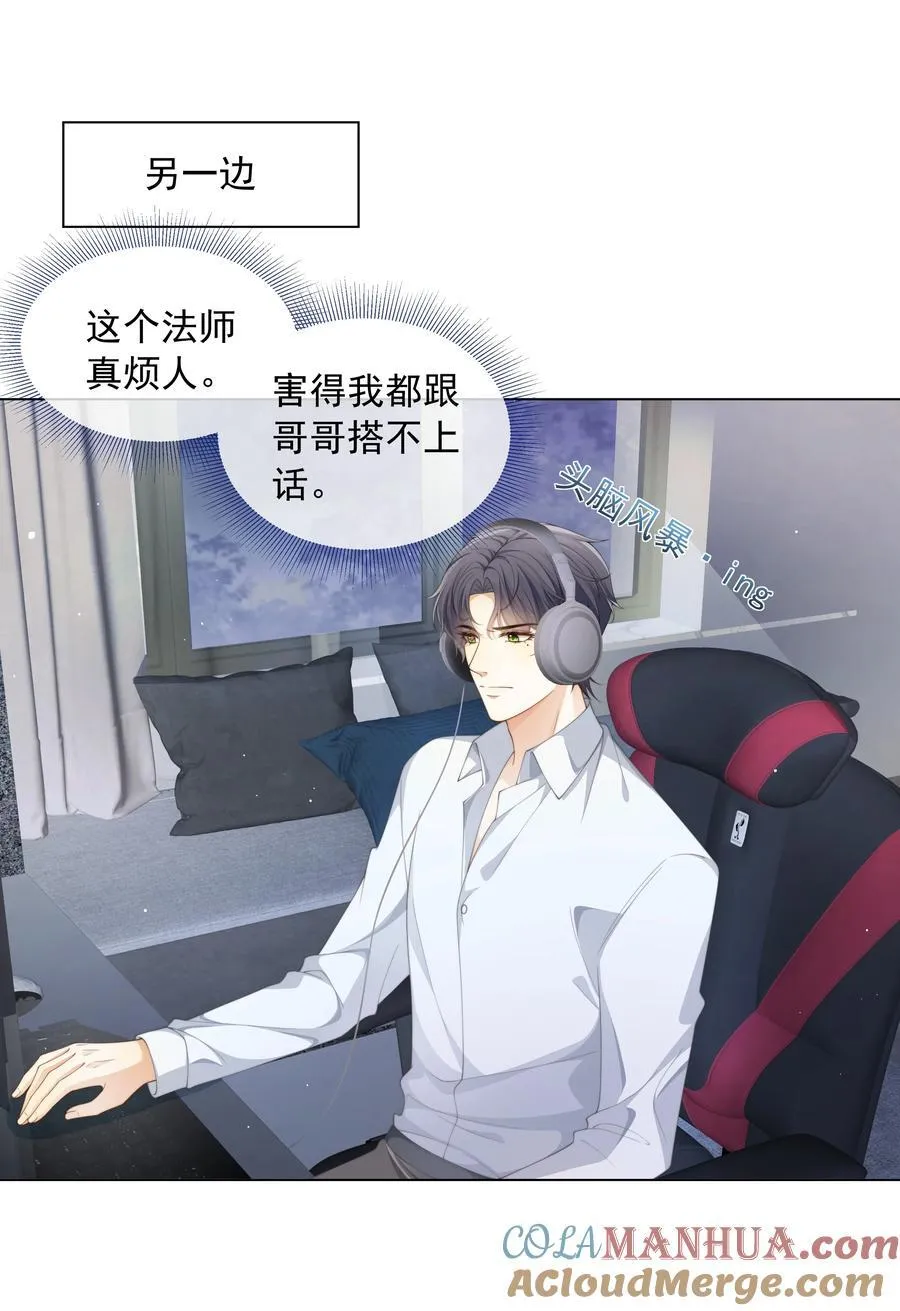 套路你的套路小说漫画,004 嗅到了一丝基情！1图