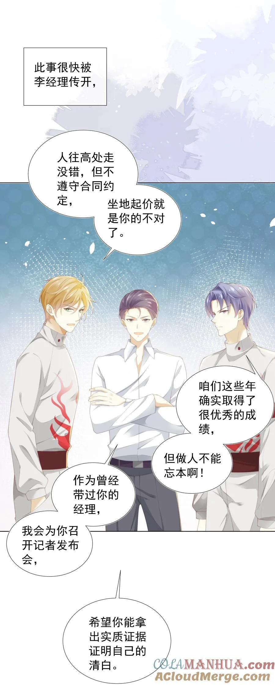 套路你的套路小说免费阅读漫画,005 往事被扒？！2图