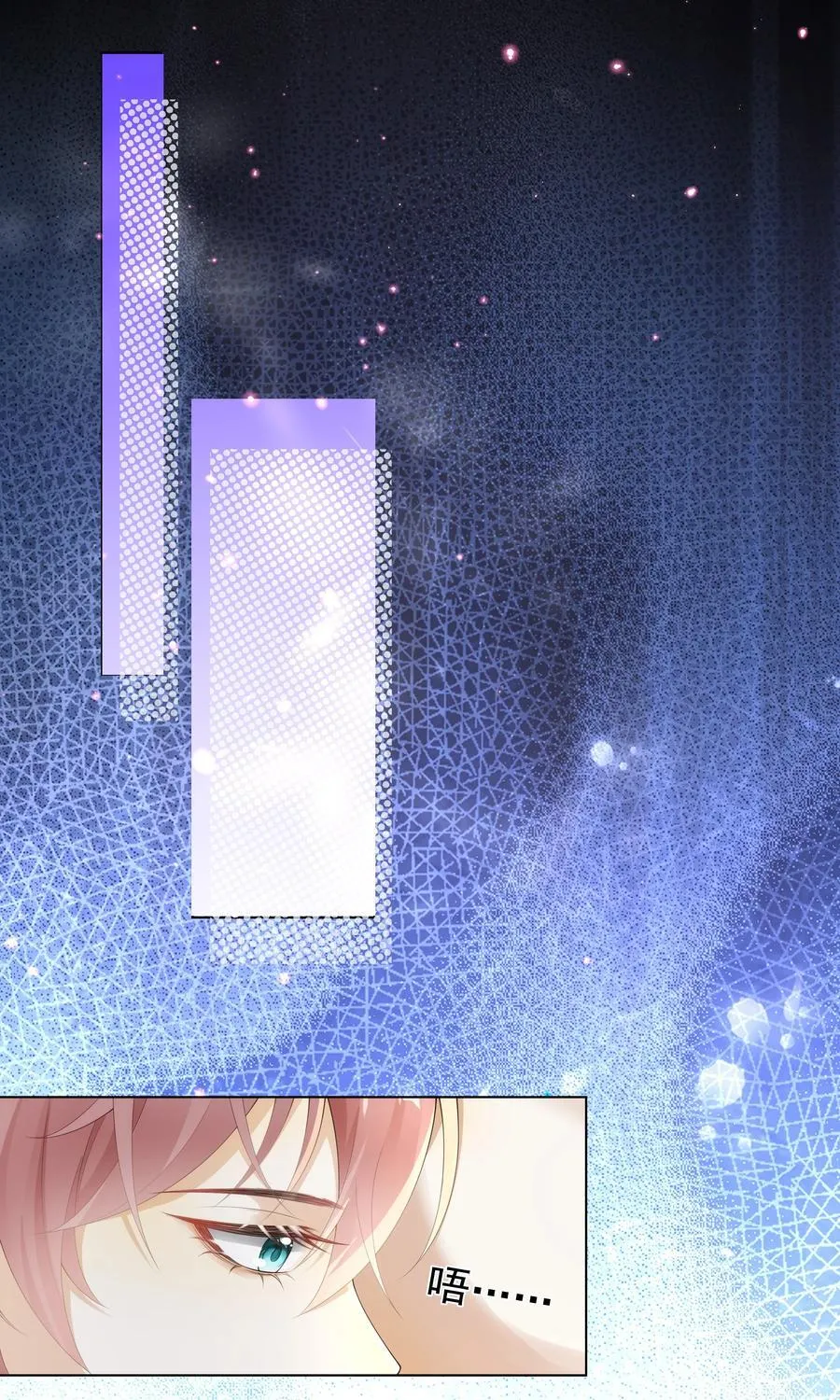 套路你的套路小说漫画,008 睡在了他怀里？！2图