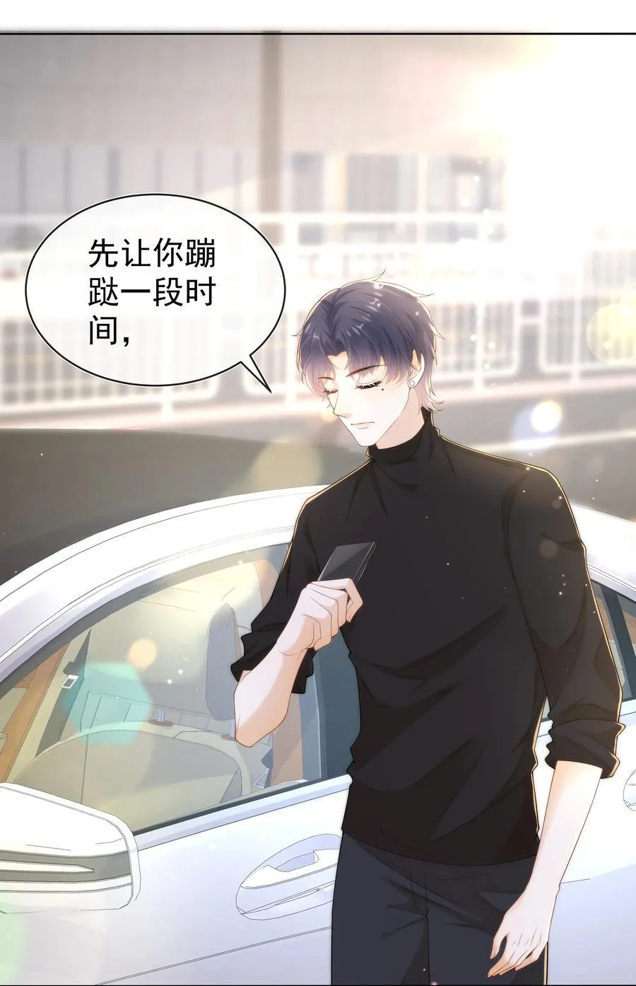 套路你的套路小说漫画,010 羊入狼口？！2图
