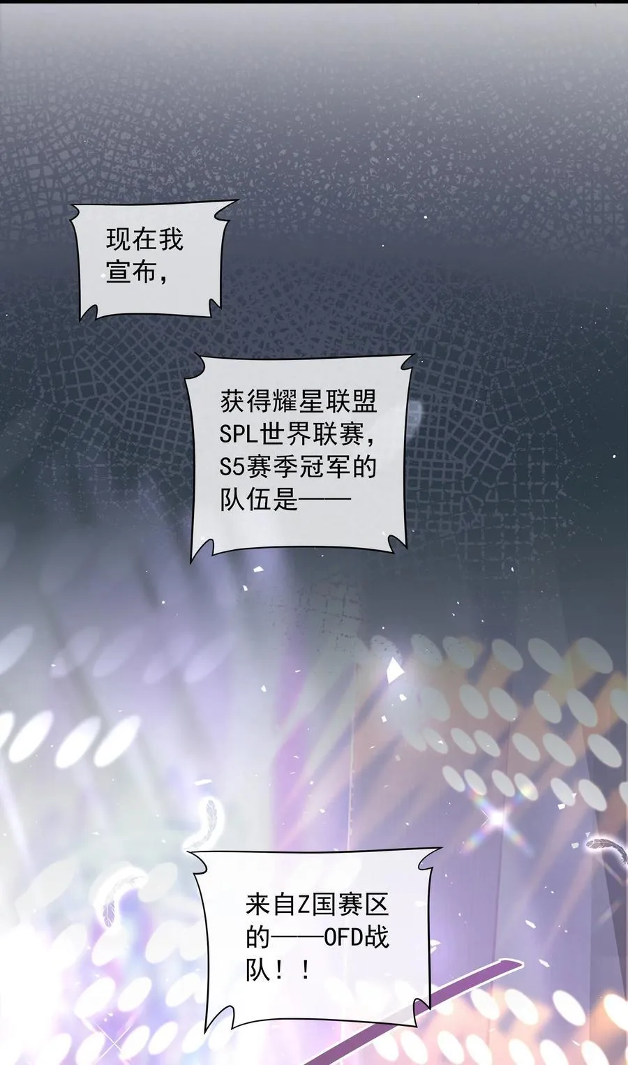 套路你的套路小说漫画,005 往事被扒？！1图