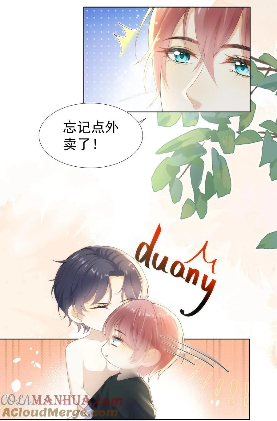 套路你的套路小说免费阅读漫画,009 这个姿势，好喜欢！1图