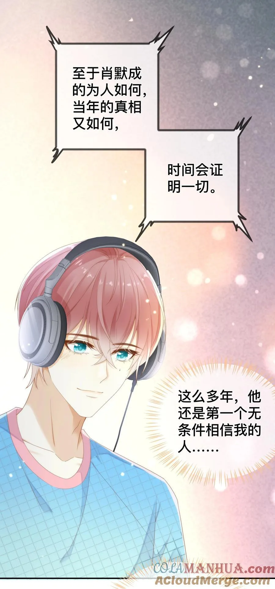 套路你的套路小说漫画,006 弟弟的变态占有欲！1图