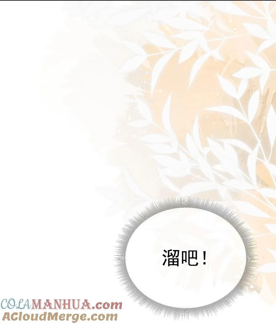套路你的套路小说漫画,011 哥哥别走！1图