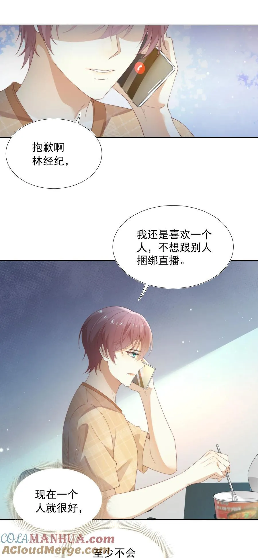 套路你的套路小说漫画,003 弟弟套路深我想回农村！1图