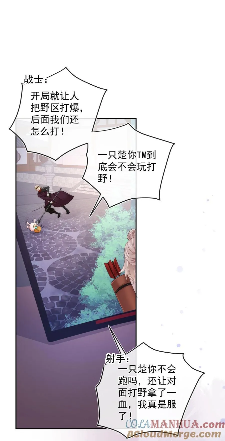 套路你的套路小说漫画,012 贴～贴1图