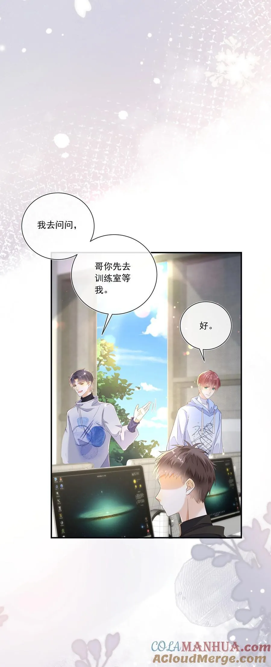 套路你的套路小说漫画,027 见不得人的把柄！1图