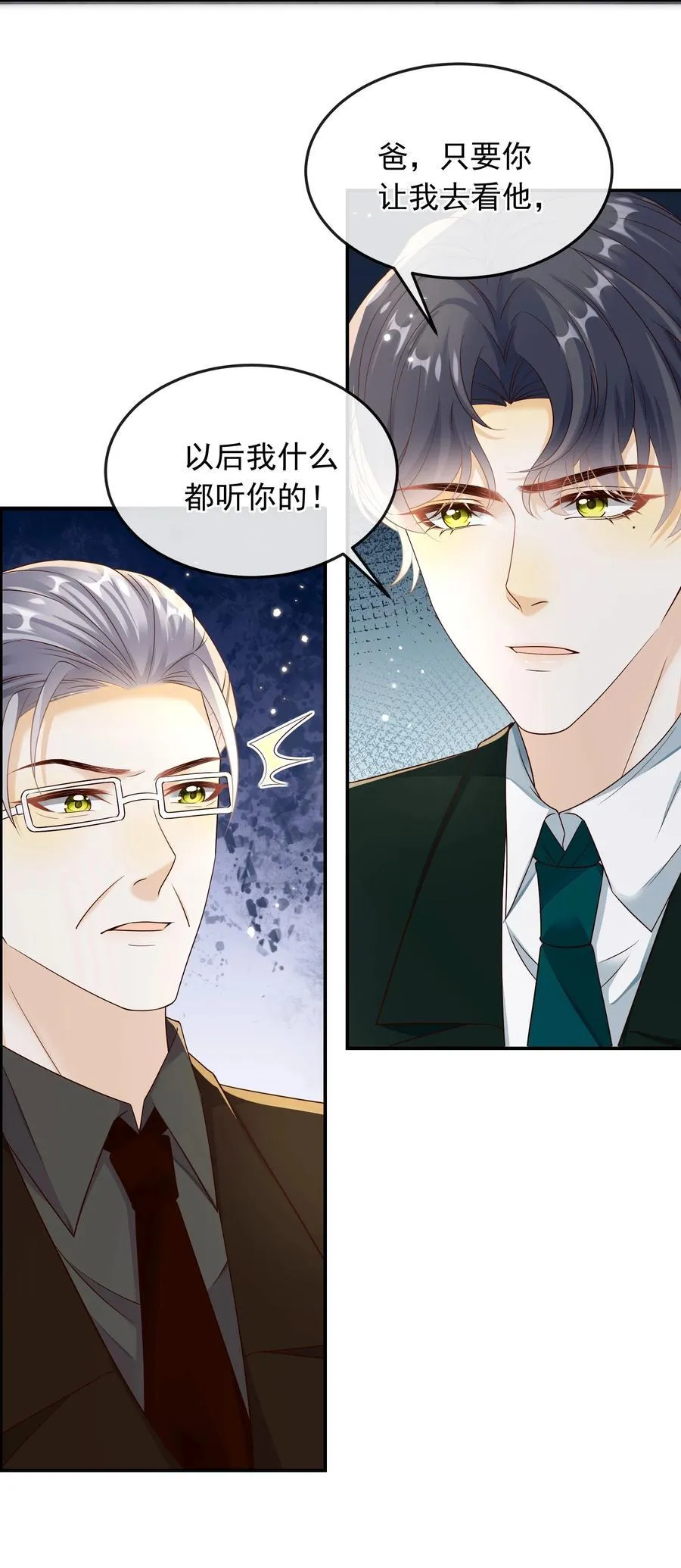 套路你的套路小说免费阅读漫画,032 抱我是什么意思？2图