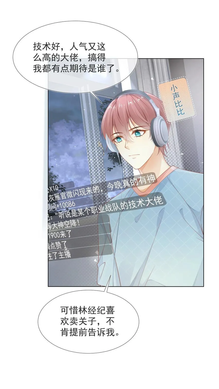 套路你的套路小说漫画,003 弟弟套路深我想回农村！2图