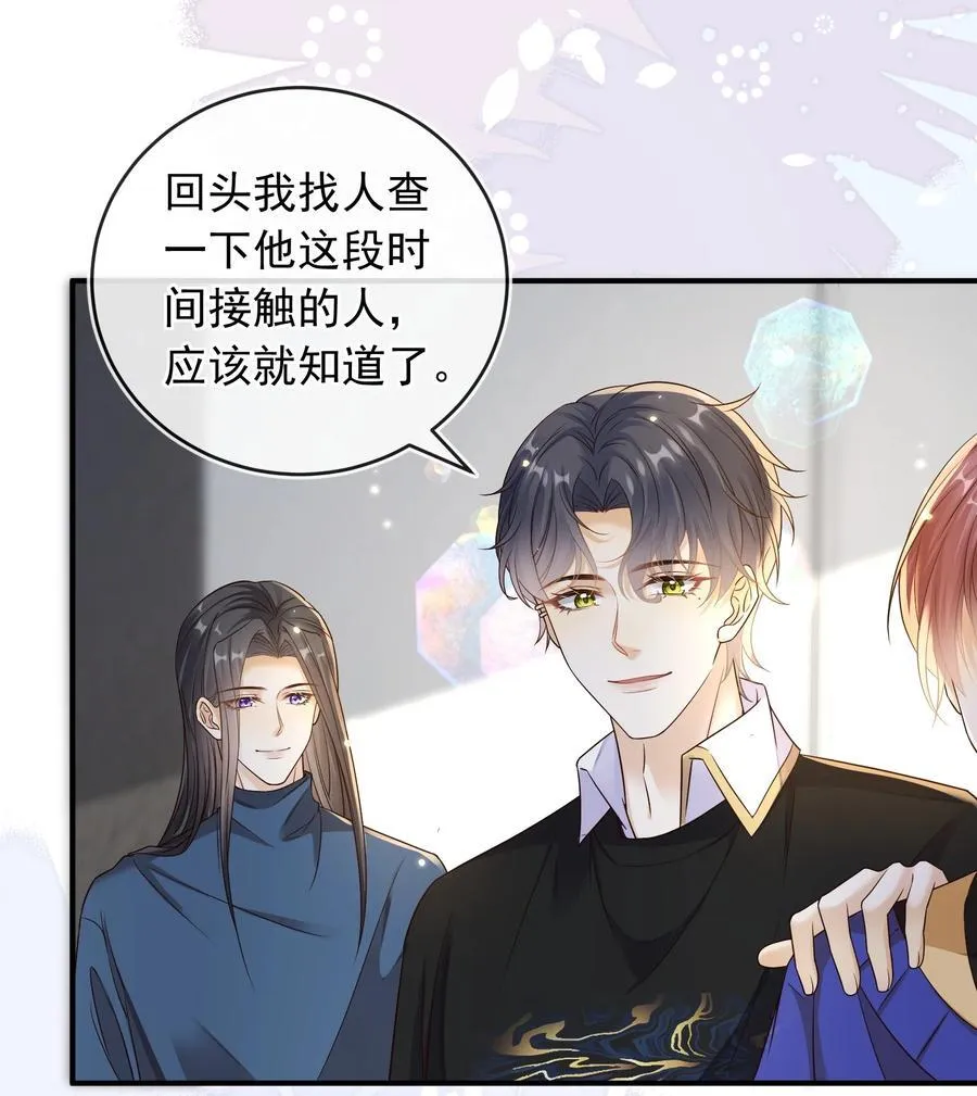 套路你的套路小说漫画,036 情侣关系被曝光？！2图