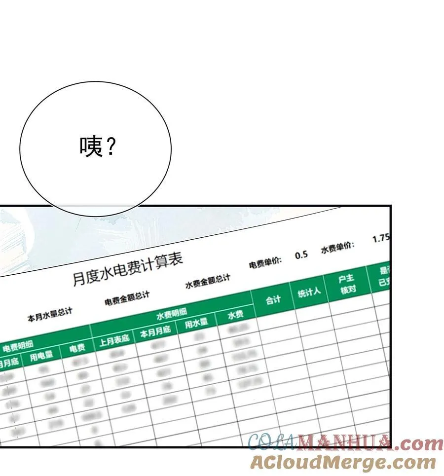 套路你的套路小说漫画,027 见不得人的把柄！1图