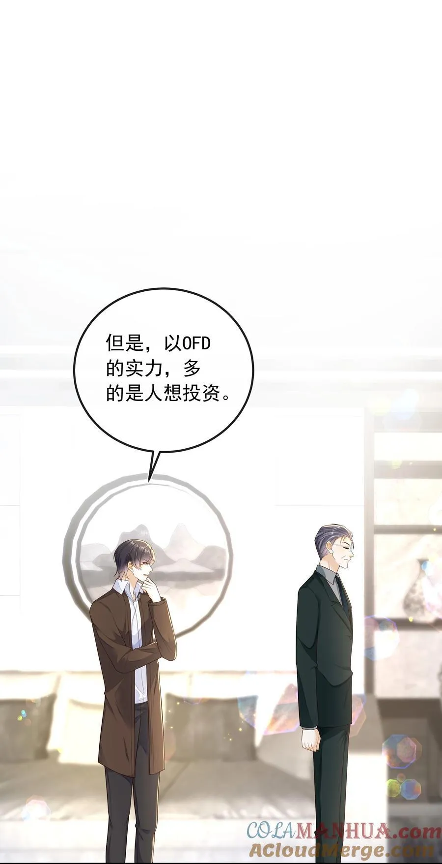 套路你的套路小说漫画,025 定时炸弹？！1图