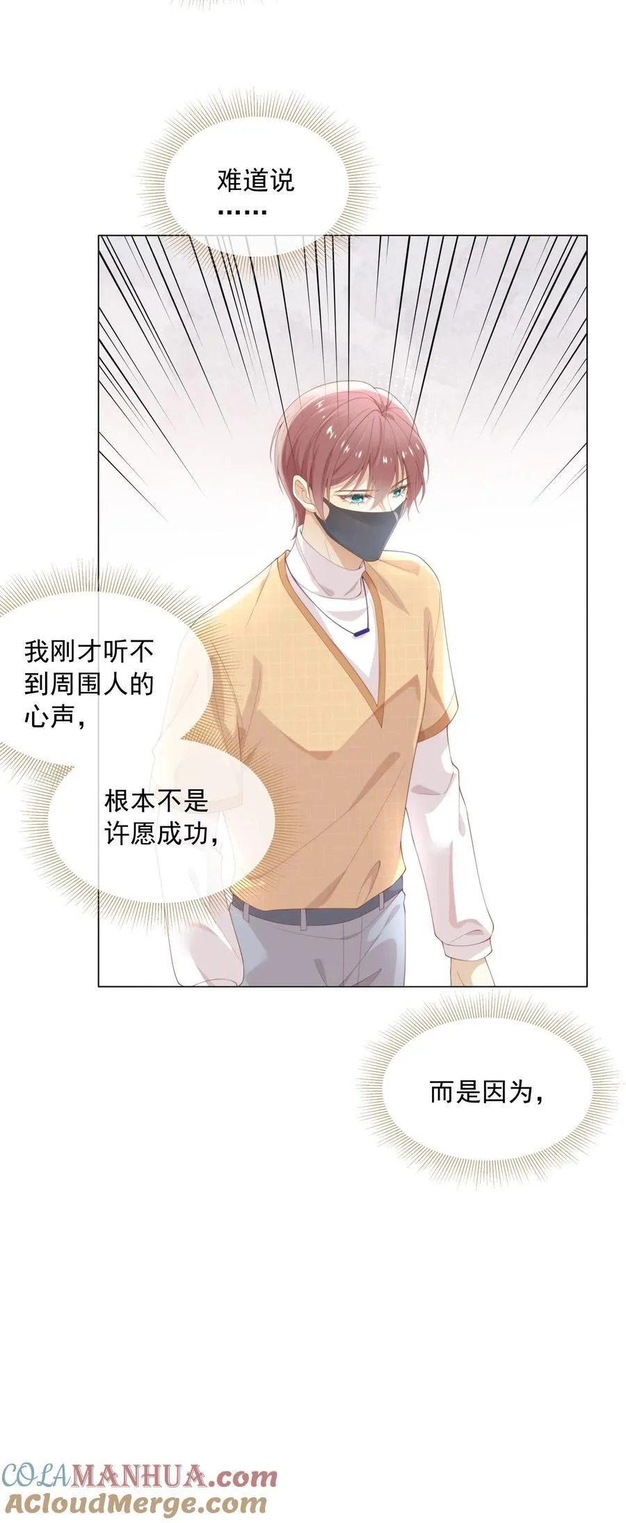 套路你的套路小说漫画,003 弟弟套路深我想回农村！1图
