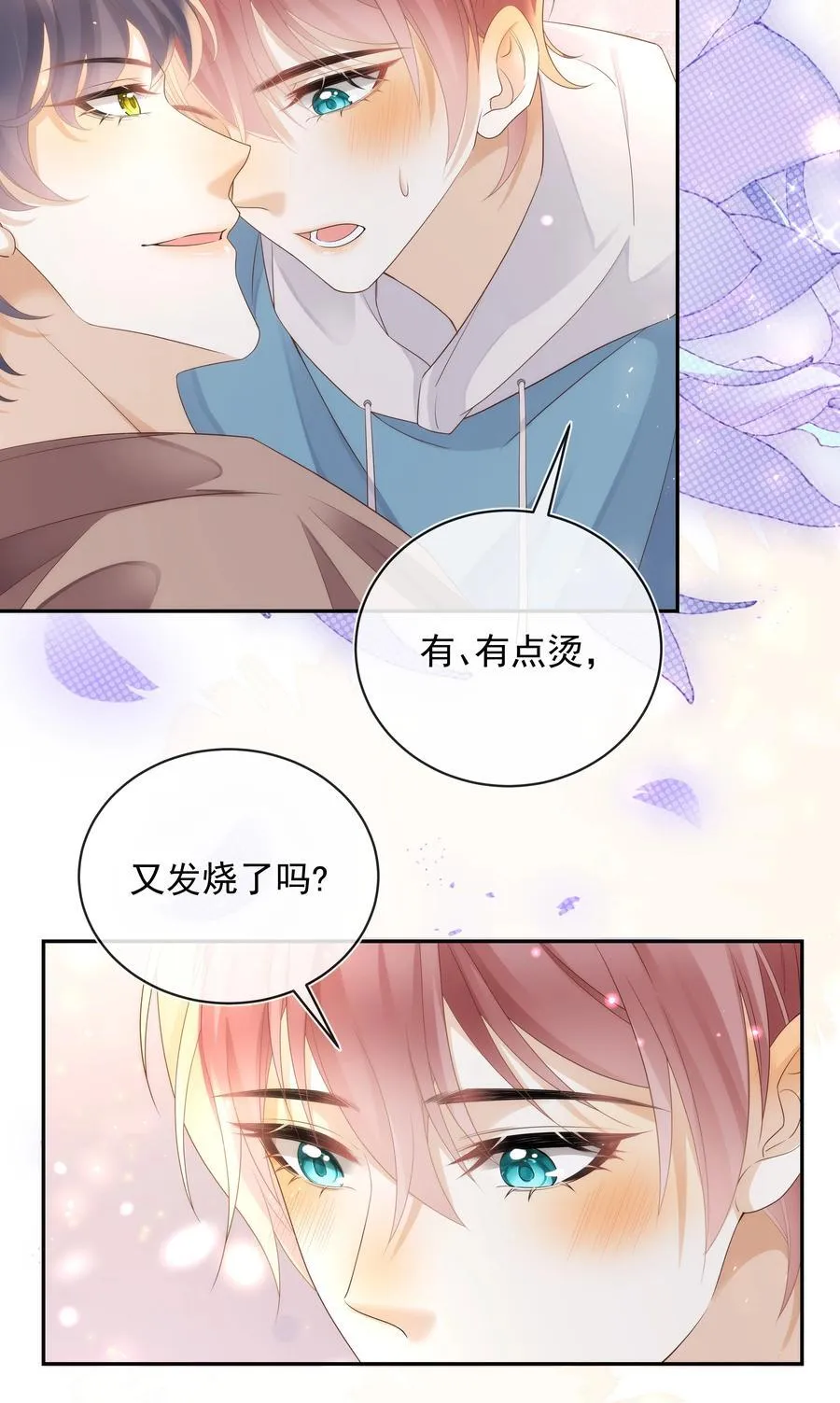 套路你的套路小说漫画,013 对哥来说有点大！2图
