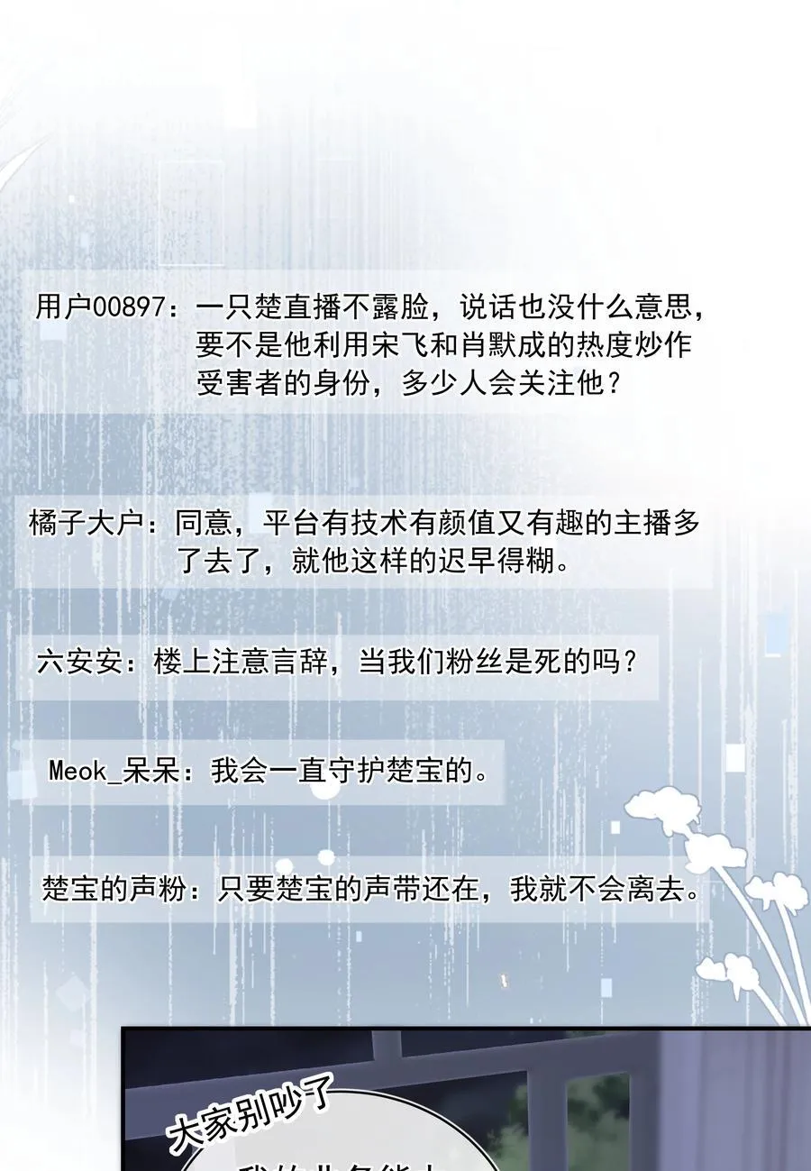 套路你的套路小说漫画,015 我只在乎你的看法！1图