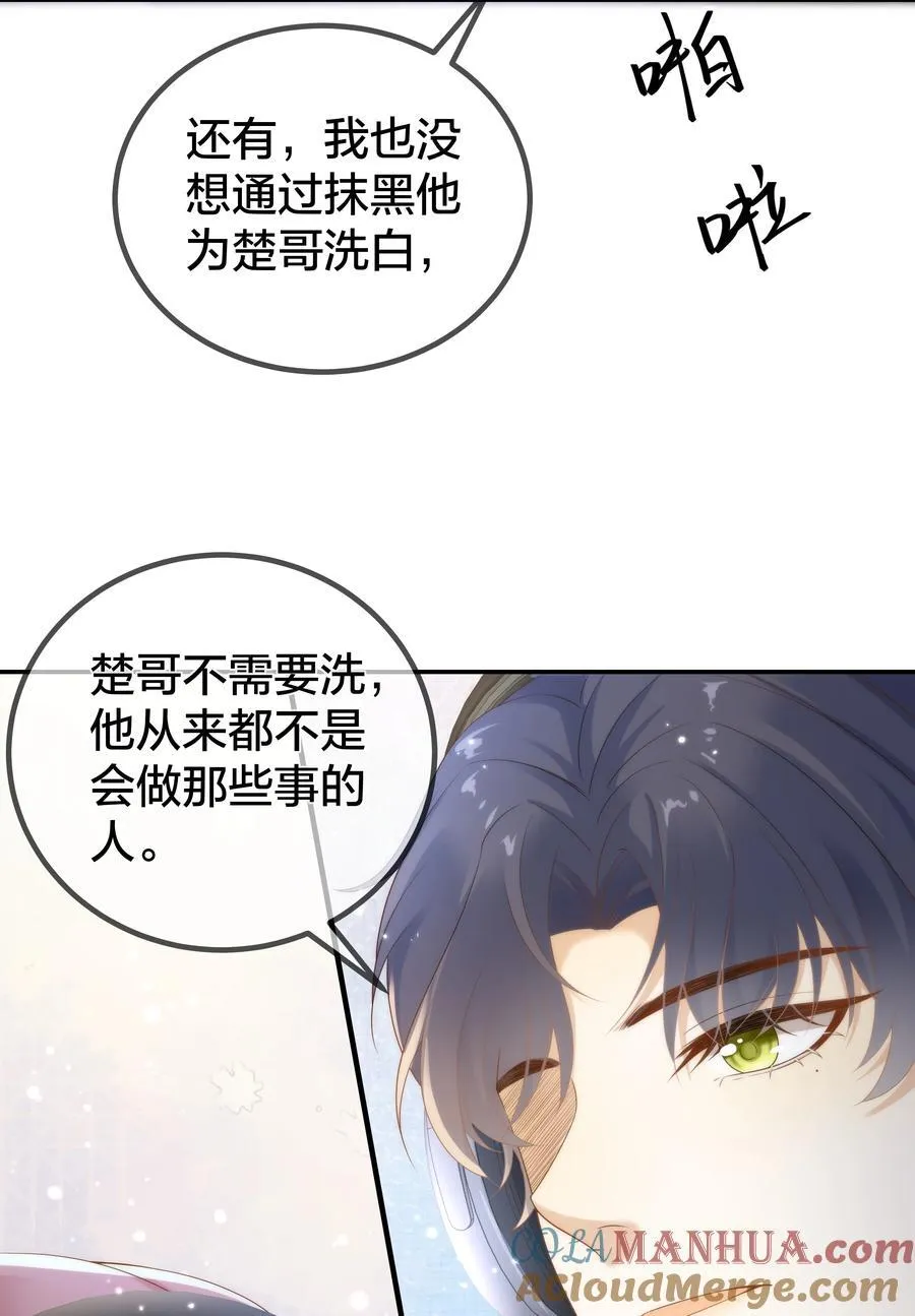 套路你的套路小说漫画,006 弟弟的变态占有欲！1图
